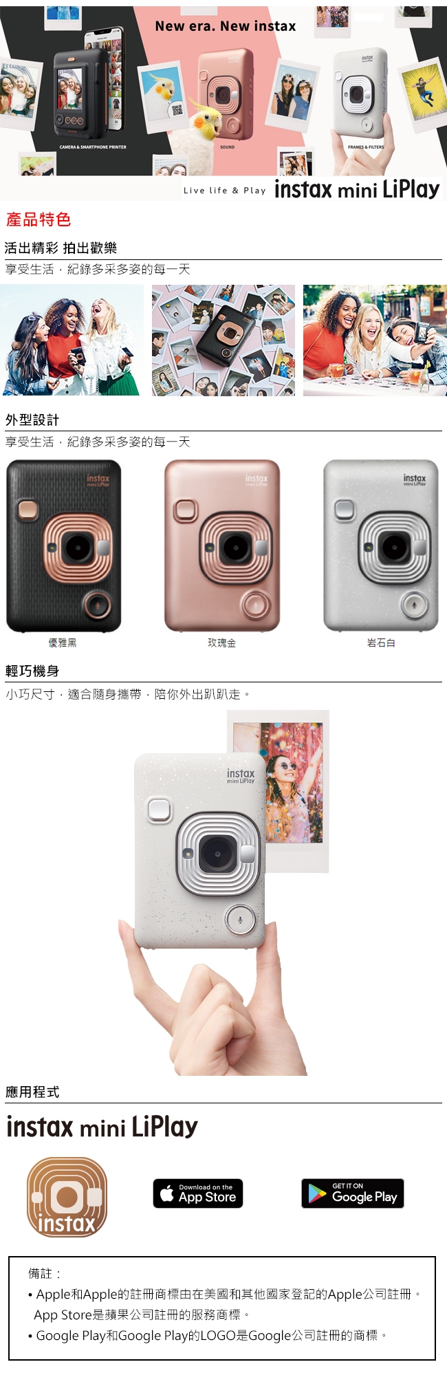 FUJIFILM instax mini LiPlay 馬上看相機(公司貨)