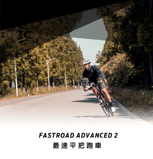 GIANT FASTROAD ADVANCED 2 碳纖平把跑車(2020)