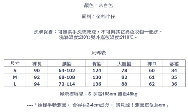 休閒褲-純棉白色牛仔寬鬆寬管-設計所在