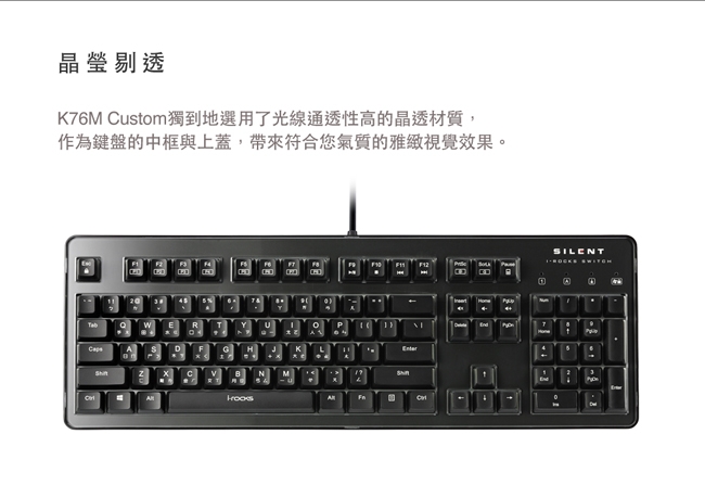 [送替換底紙]irocks K76MN CUSTOM 靜音 機械式鍵盤黑-茶軸
