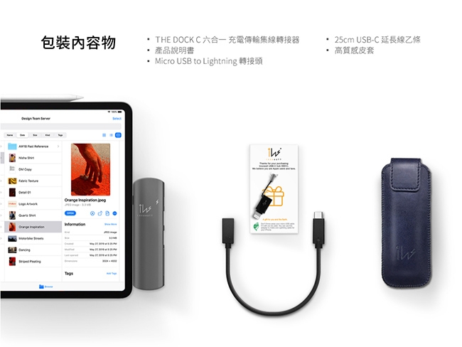 innowatt USB-C 6合1轉接擴充器for iPad Pro 11/12.9