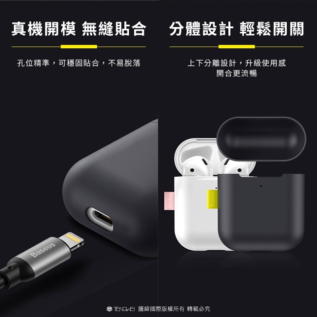 Baseus 倍思 AirPods 1/2代通用 優雅體面掛鉤保護殼