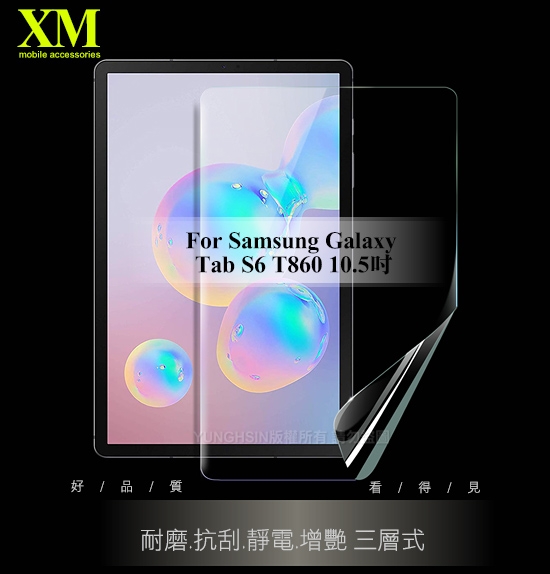 XM Samsung Galaxy Tab S6 10.5吋 高透光亮面耐磨保護貼-非滿版