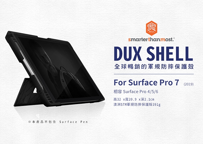 澳洲STM Dux Shell for MS Surface Pro 7防摔平板保護殼-黑