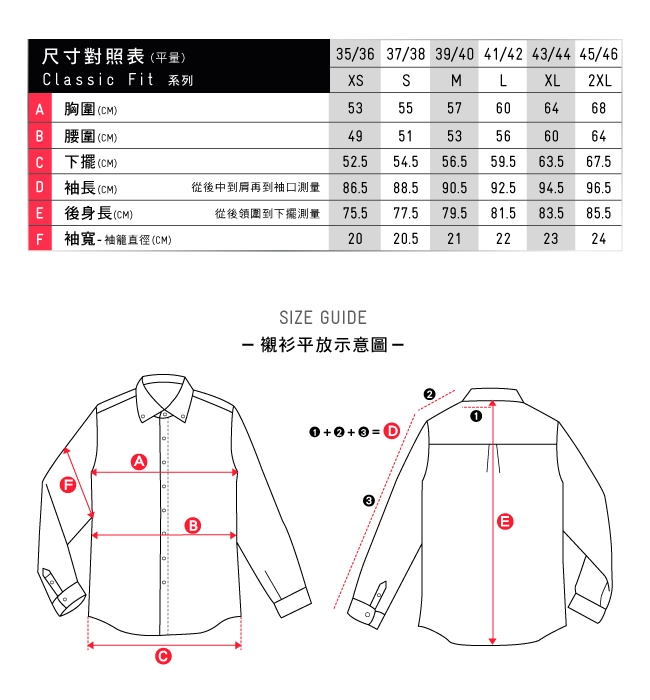 CR7-Slim Fit圓領素色修身版襯衫-粉配白領 (8622-73-74)