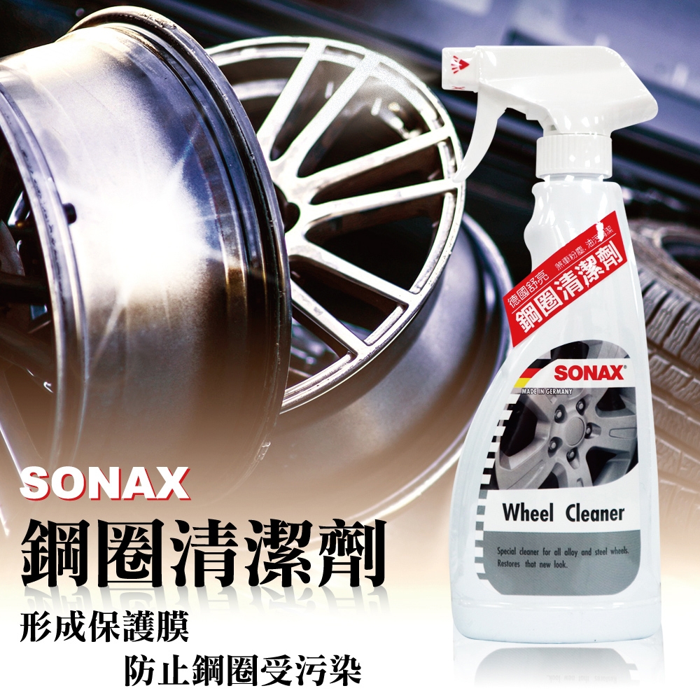 SONAX 清潔打蠟5件組 (深色車專用)-急速配