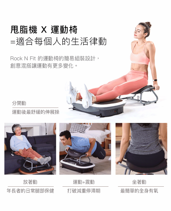 Wonder Core Rock N Fit 3D搖滾運動椅 震動健身機(玫瑰金)