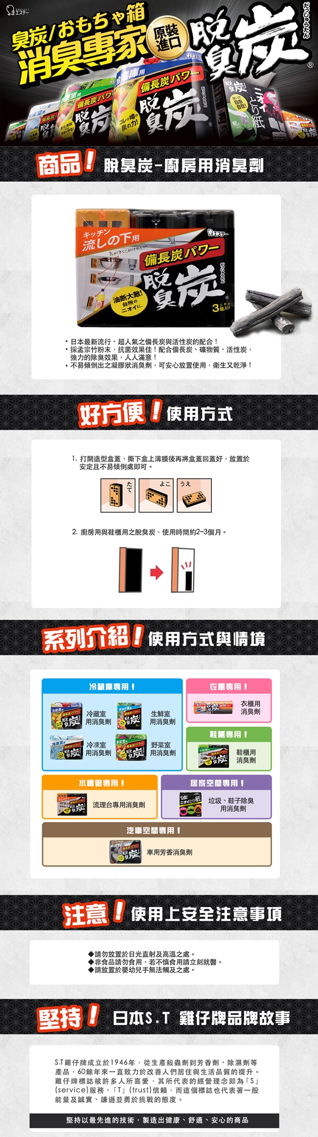 St雞仔牌脫臭炭 廚房 55g 3入 組 X6組網購763元 Yahoo 奇摩購物中心商品編號