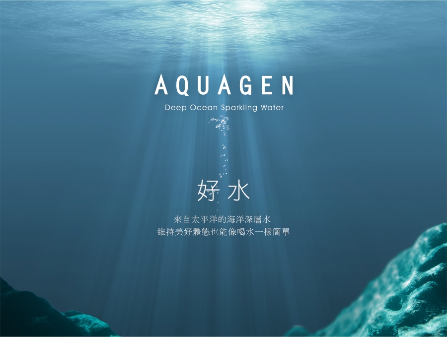 【AQUAGEN】海洋深層氣泡水4入迷你箱(原味330mlx4)