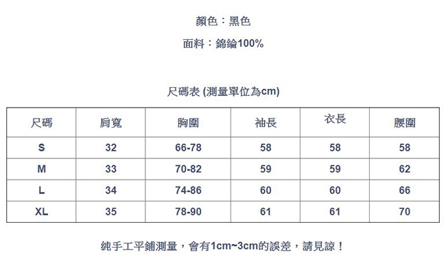 專注內搭-薄版內搭黑色緊身上衣長袖性感透視網紗(S-XL可選)