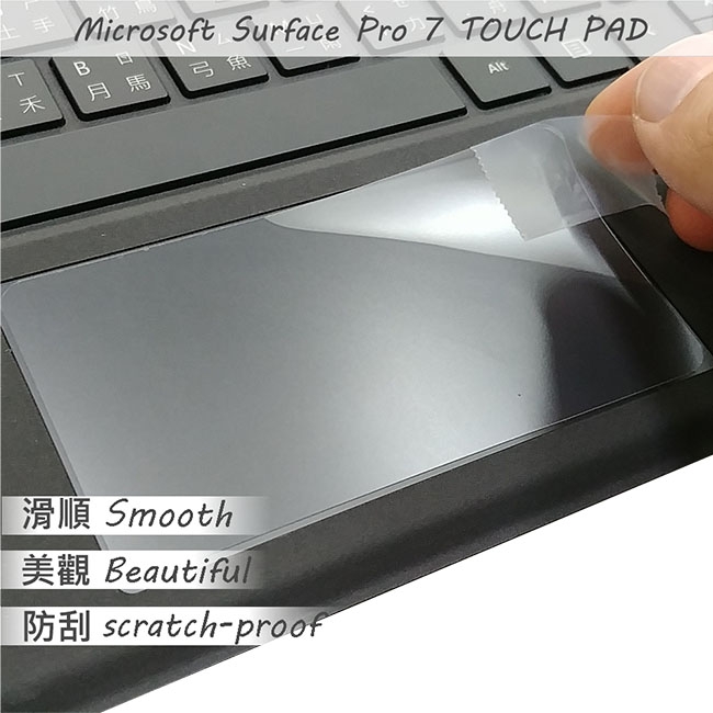 EZstick Microface Surface Pro 7 專用 觸控版 保護貼