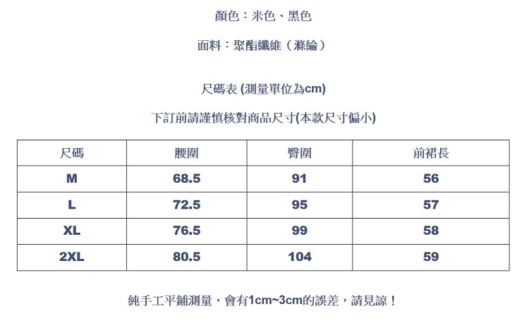 設計所在Lady-裙側邊訂鈕扣素色魚尾裙(二色M-2XL可選)