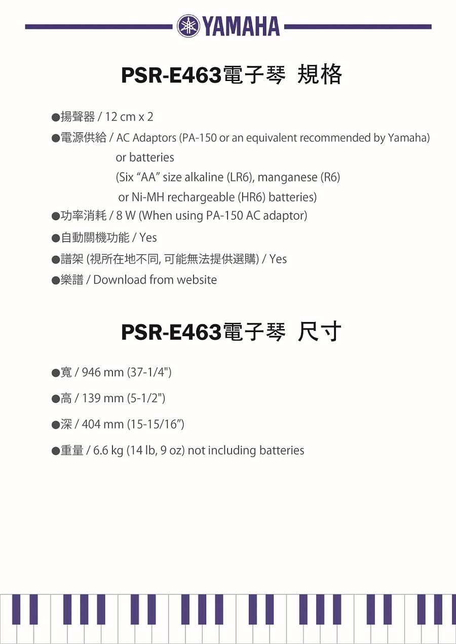 YAMAHA PSR-E463 /61鍵電子琴/套組(含琴、琴椅、琴架)/入門推薦