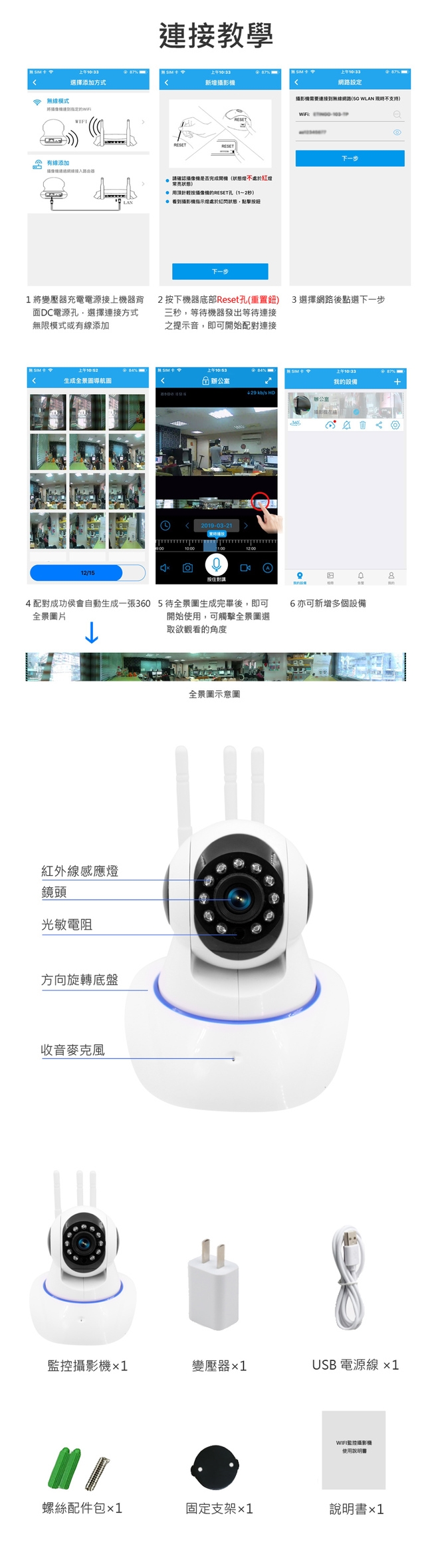 監視者PRO 高畫質360度全景WiFi網路監控攝影機