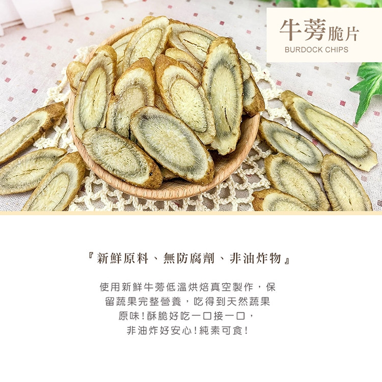 菓青市集 牛蒡脆片120g