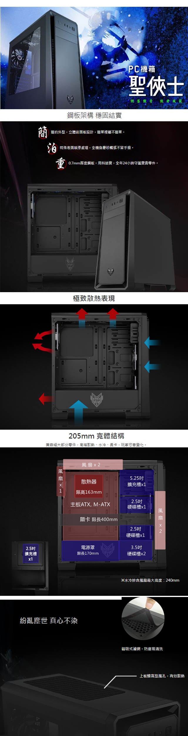 FSP 全漢 CMT220 聖俠士 ATX 透側 電腦機殼