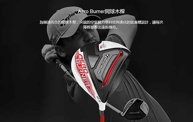 TaylorMade AeroBurner 開球木桿