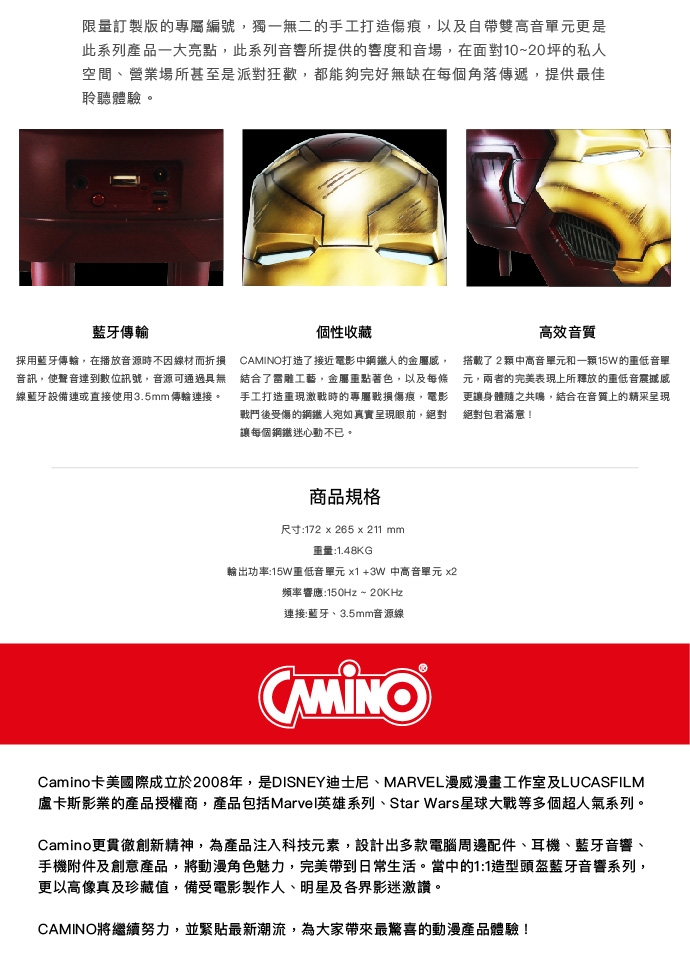 CAMINO 漫威系列 戰損版鋼鐵人Mark46頭盔 1:1藍牙音響