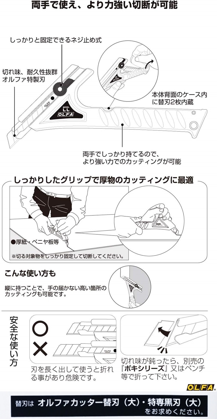 日本製造OLFA省力長桿大型美工刀長柄大型切割刀1B螺紋鎖LL型替刃18mm