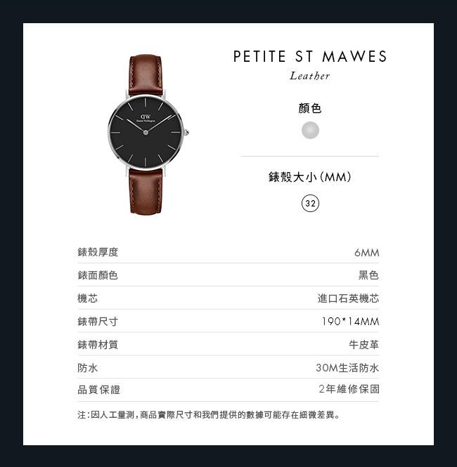 DW 手錶 官方旗艦店 32mm銀框 Petite 棕色真皮皮革錶