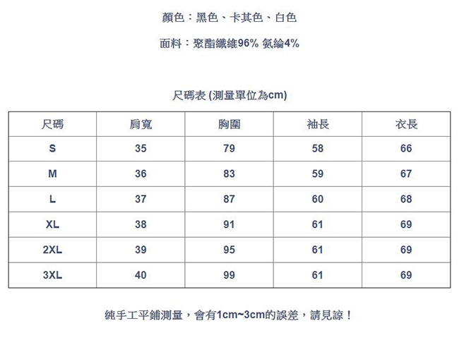 專注內搭-高領內搭衫長袖滾邊喇叭袖緊身上衣(三色S-3XL可選)