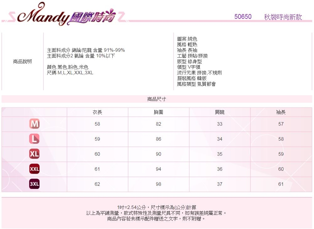 Mandy國際時尚 長袖上衣 性感深V蝴蝶結亮粉時尚上衣(3色)