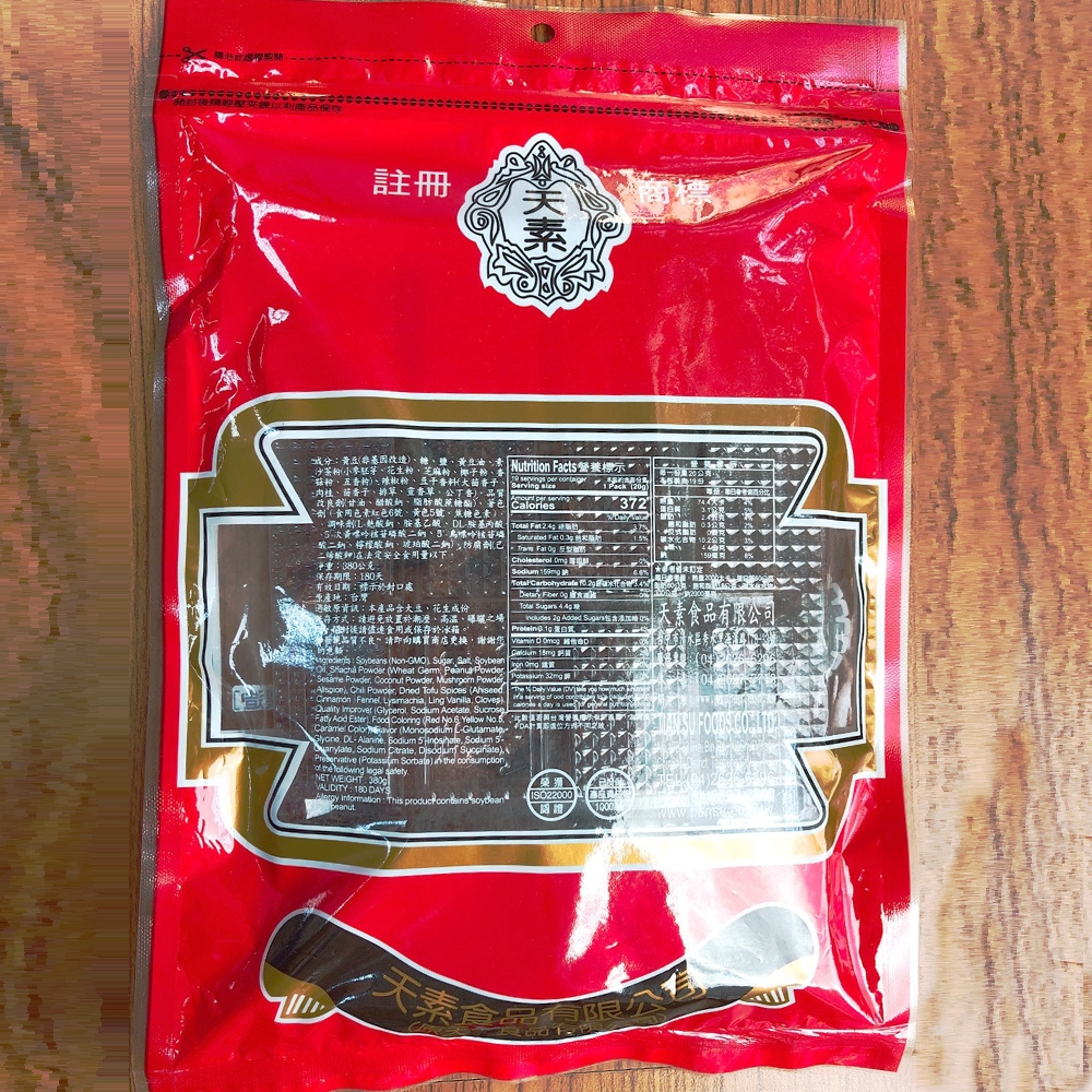 金德恩 4包大份量沙茶純素豆乾(380g/包)