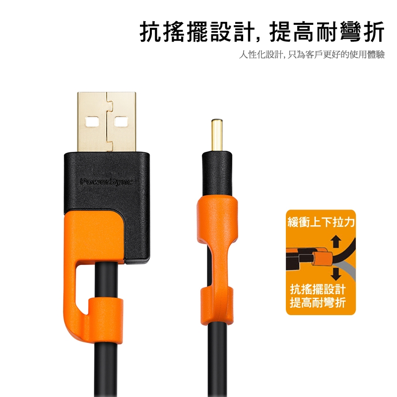 群加 Powersync Type-C to USB 2.0 AM傳輸充電線/0.25M