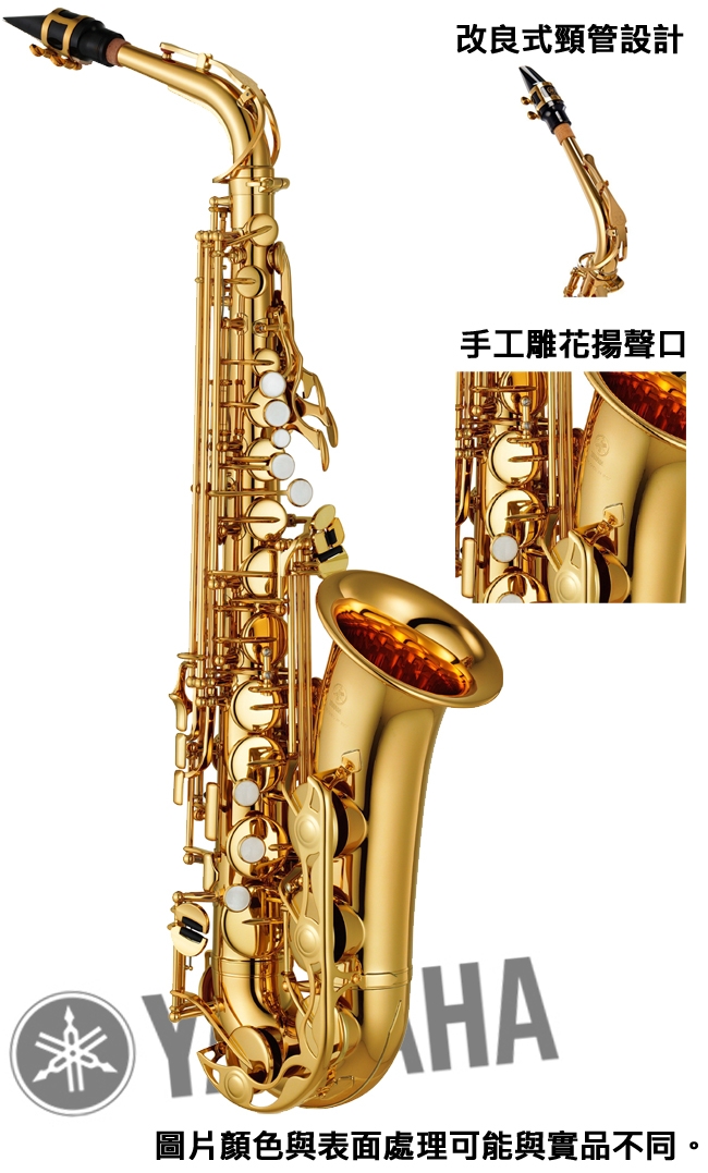 YAMAHA YAS-480中音薩克斯風/Alto sax/商品以現貨為主/原廠認證