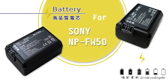 WELLY SONY NP-FW50 / FW50 認證版 防爆相機電池充電組