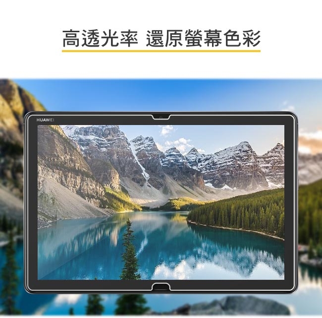 HUAWEI MediaPad M5 LITE 旭硝子 2.5D電鍍平板鋼化玻璃保護貼