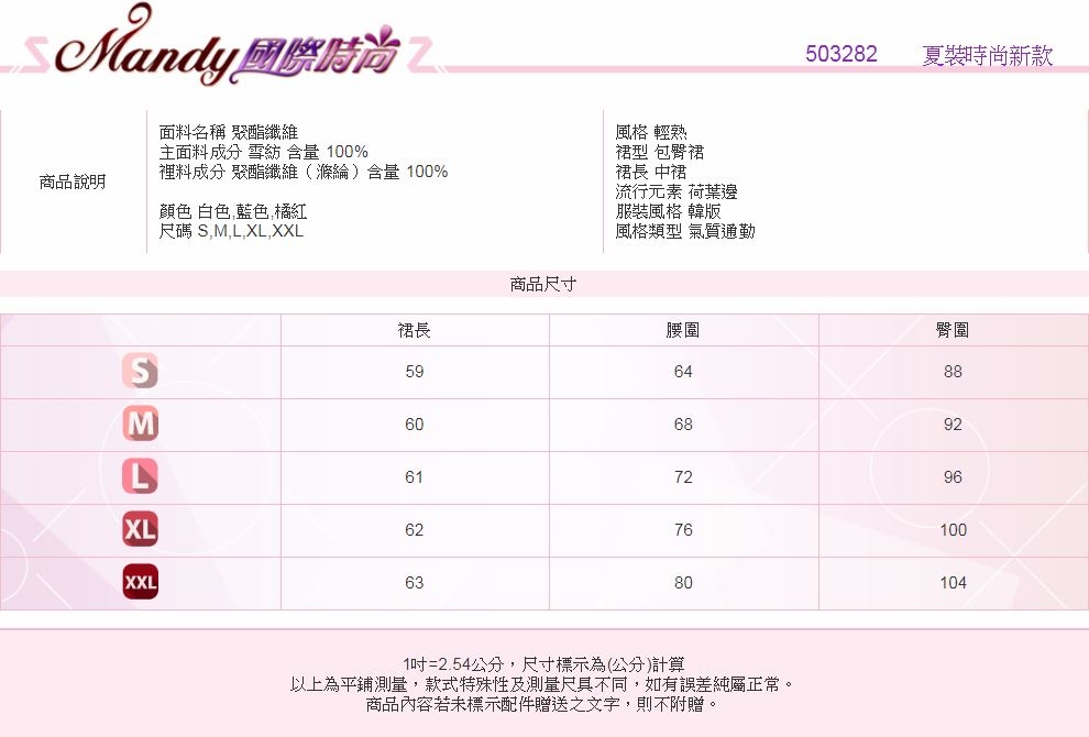 Mandy國際時尚 性感氣質雪紡半身裙前開叉高腰包臀A字裙_預購【韓國服飾】