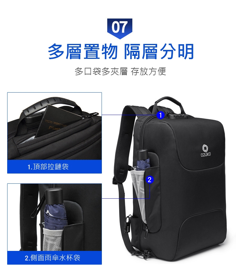 leaper OZUKO USB充電雙重防盜密碼鎖三用電腦後背包共3色