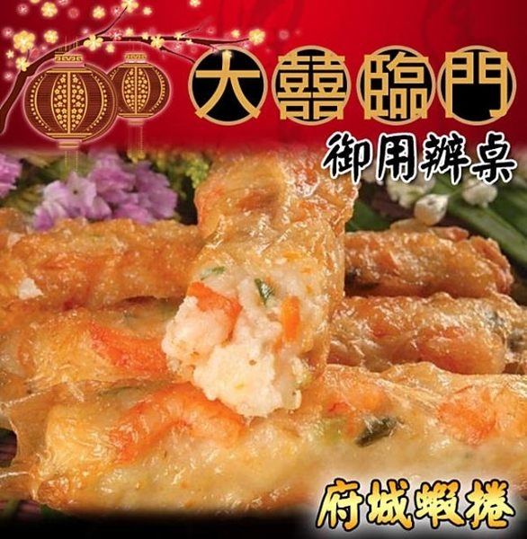 高興宴(大囍臨門)-海味御禮招牌6道鮮味宴(年菜預購)