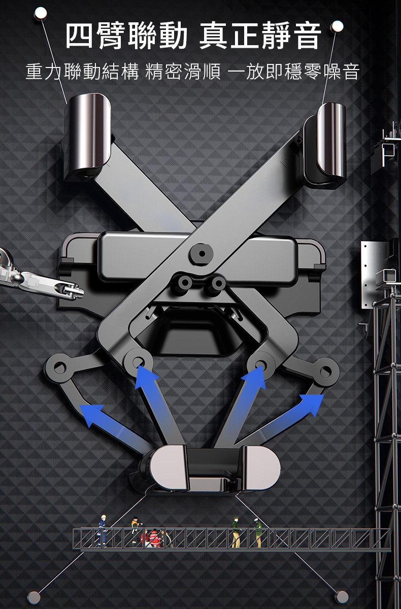 0分貝 迷你超穩固零噪音 四臂聯動蝶式環抱 重力連動手機支架 汽車用出風口手機架