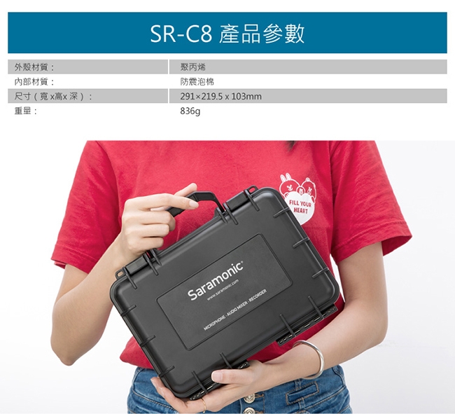 Saramonic楓笛 SR-C8 專業收納氣密箱