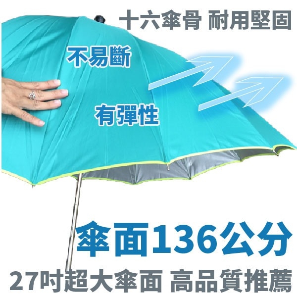 【台灣嚴選】藍色RA32009BU超大傘面抗風16骨直 柄長晴雨傘(傘面外徑136CM)