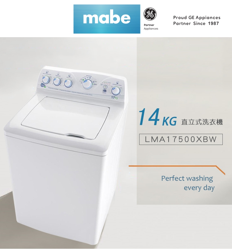 【Mabe 美寶】14KG直立式洗衣機(純白色 LMA17500XBW)