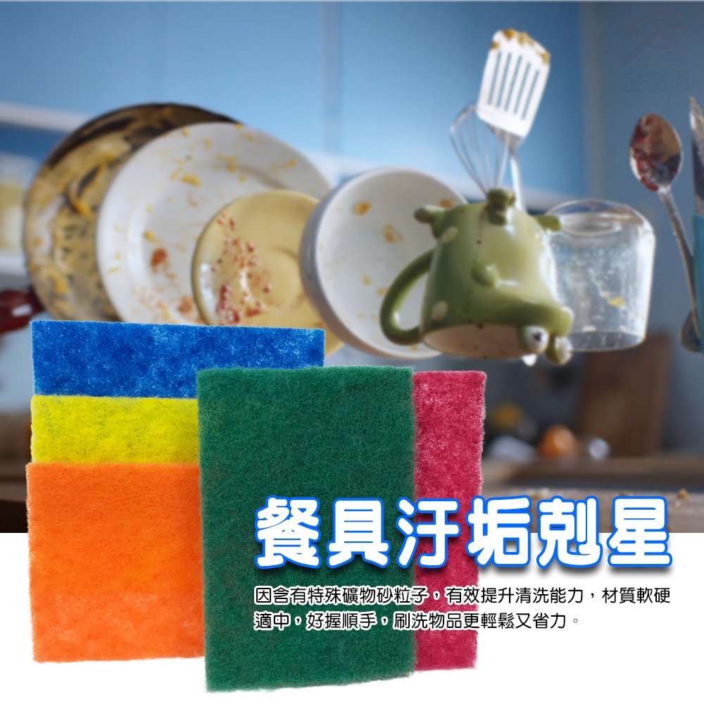 金德恩 台灣製造 40片特殊礦砂粒子菜瓜布/隨機色