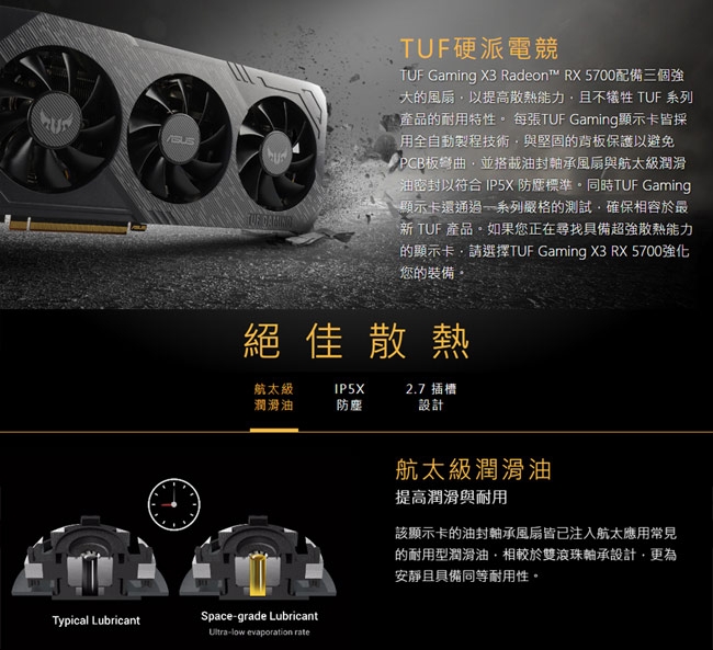 華碩 TUF 3-RX5700-O8G-GAMING顯示卡