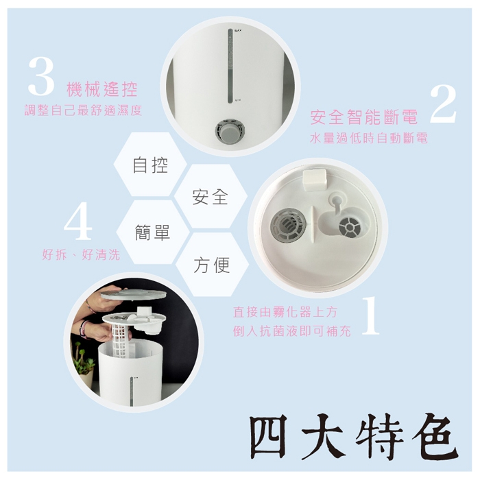 BYPERA 超音波抗菌液霧化器(3.5L上掀蓋式注水)