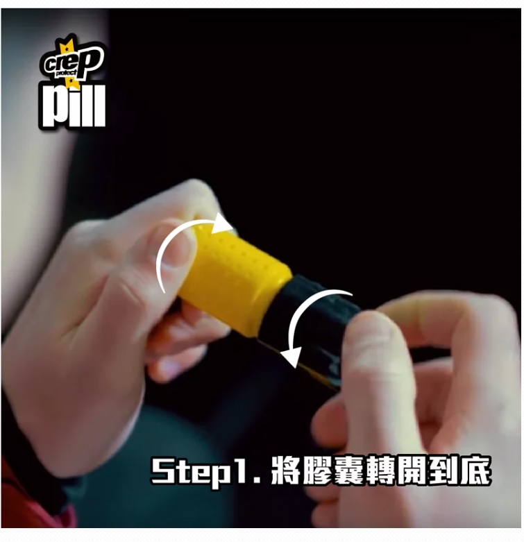 【Crep Protect】PILL 吸濕除臭殺菌膠囊(強效除臭 一組兩入)