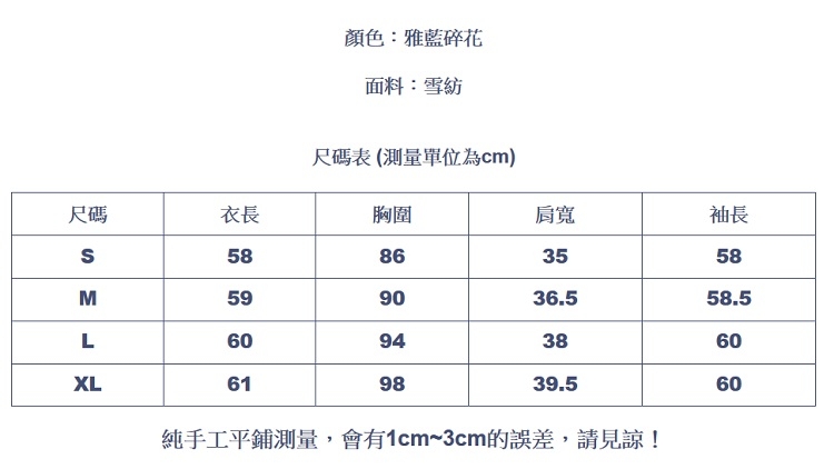 設計所在Lady-碎花喇叭袖雪紡衫內搭上衣(S-XL可選)