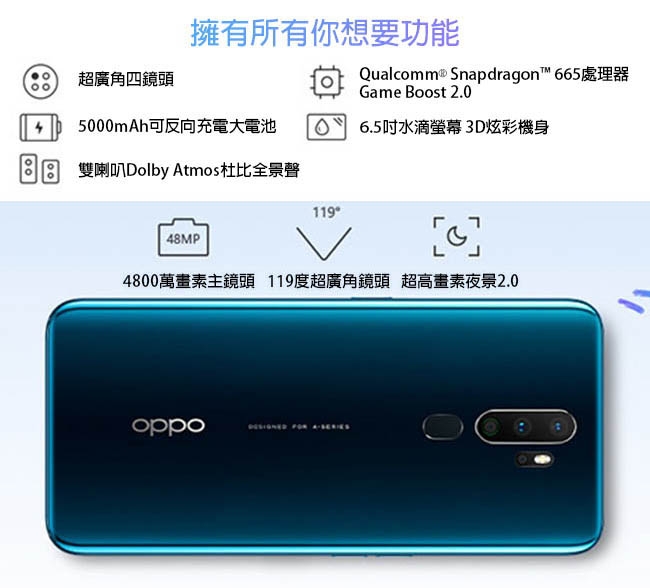 OPPO A9 2020 8G/128G 6.5吋超廣角四鏡頭大電量手機