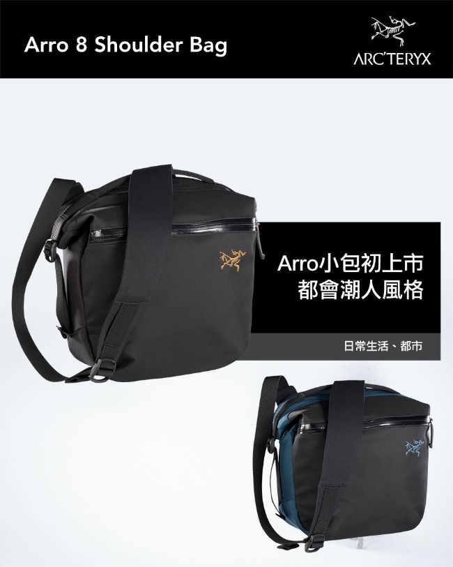 Arcteryx 始祖鳥 Arro 8L 多功能斜背包 黑