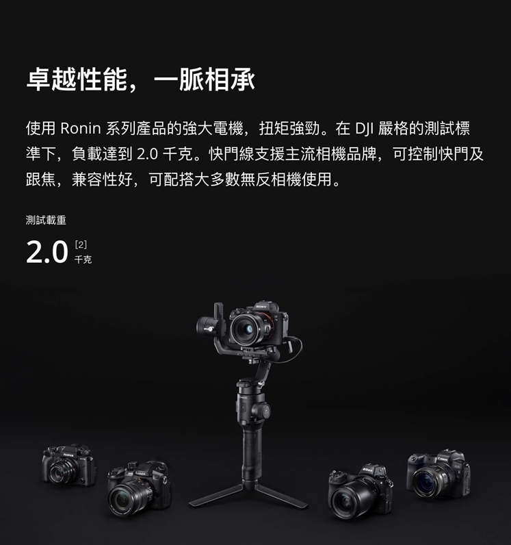 DJI 大疆如影 Ronin-SC 手持雲台穩定器 專業套裝-公司貨