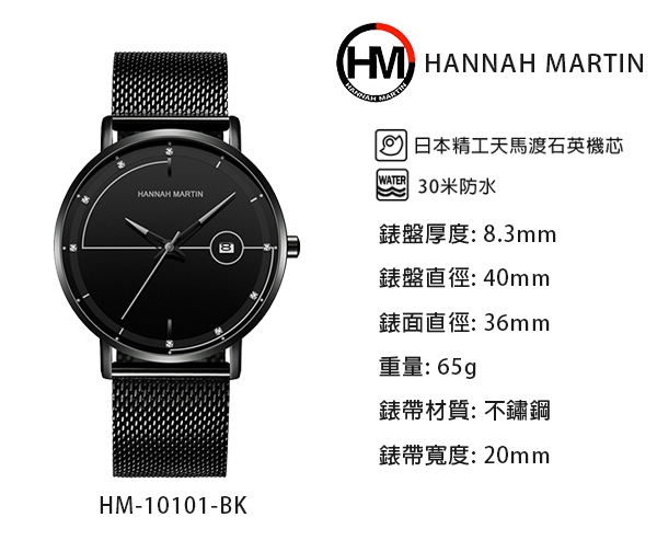 HANNAH MARTIN 領航之星鑲鑽刻度設計米蘭帶男錶-灰指針/40mm