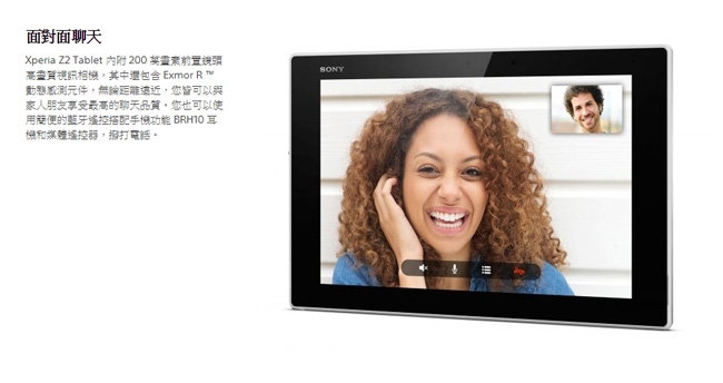 【福利品】Sony Xperia Z2 Tablet 10.1吋 4G 版 平板電腦