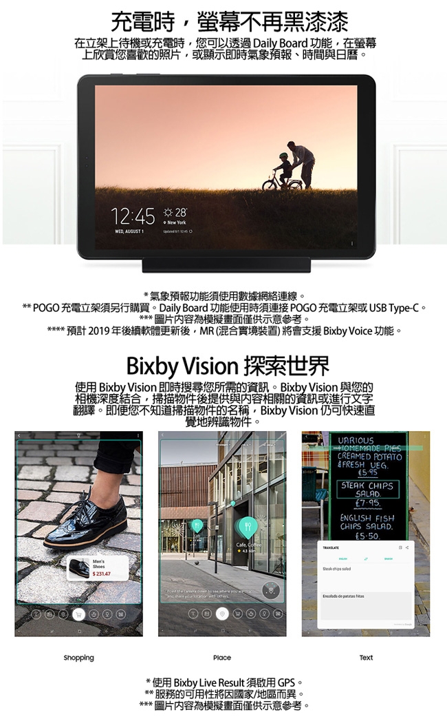 【福利品】Galaxy Tab A 2018 10.5吋 T590 加贈原廠皮套