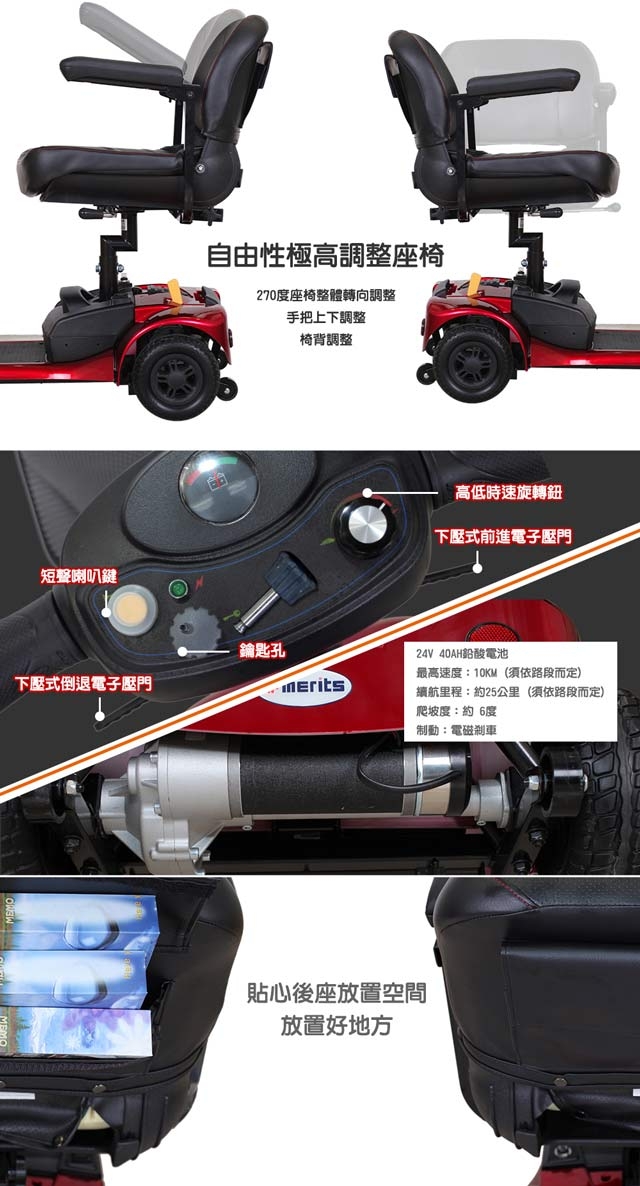 【捷馬科技 JEMA】EX-S731 簡約時尚 24V鉛酸 迷你 電動四輪車